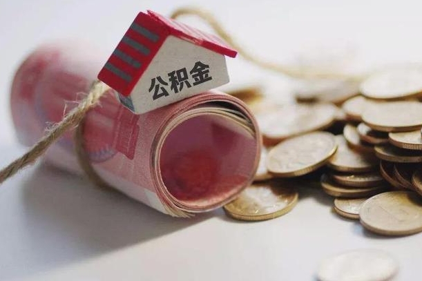 柳林为啥公积金黄牛可以取出来呢（公积金专业提取代办）